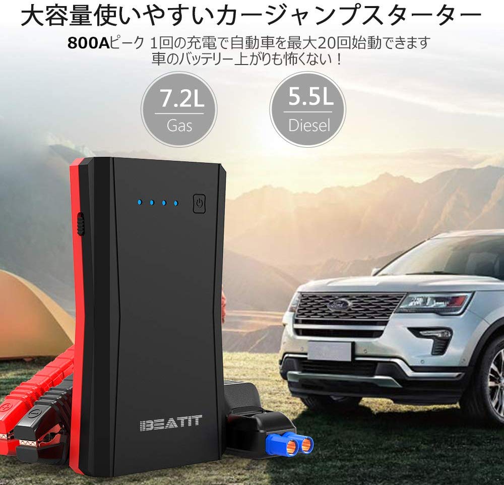 Beatit B10pro 飛び降りるスターター 大学キャパシティー 12v 車駕用脚エンジン発動機スターター 最大電流800a Qdsp手練 最大7 2 ガソリン車 5 5ディーゼル車に相応う Type Cインタフェス乗せる 可動性乾電池 ポータブル載積入物 防災グッズ スマホ快速充電 小型軽量 Led