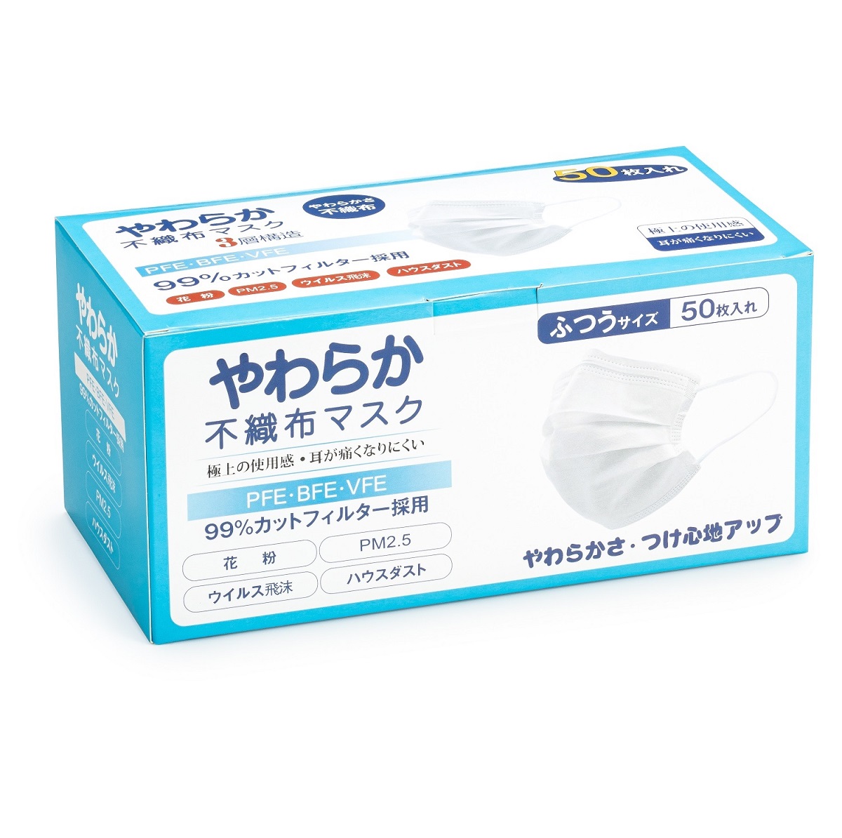 楽天市場 マスク 在庫あり 50枚 お徳用 ふつうサイズ ウイルス対策 花粉 Pm2 5 3層構造 白マスク 使い捨てマスク ココパ楽天市場店