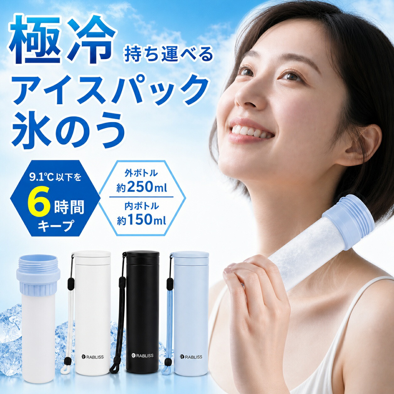 法人・現場向け KO426 携帯氷のう 3カラー 10～100個 大量購入 冷却スティック 熱中症対策｜ココパ店