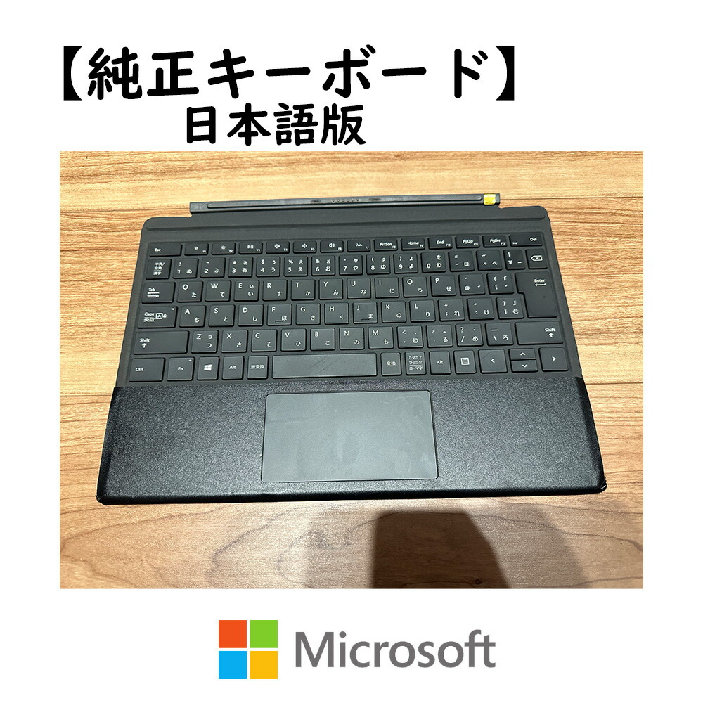 [ジャンク品]SurfacePro3 (i5/8GB/256GB)純正キーボード 2025年最新】surface pro 3 ジャンクの人気アイテム - メルカリ