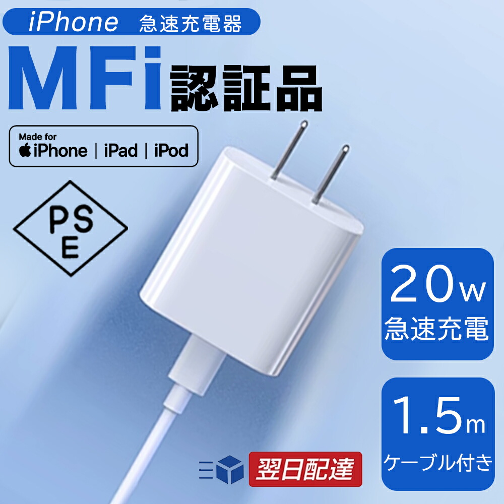 iPhone急速充電器 31+TCjRWksL.jpg_BO30,255,255,