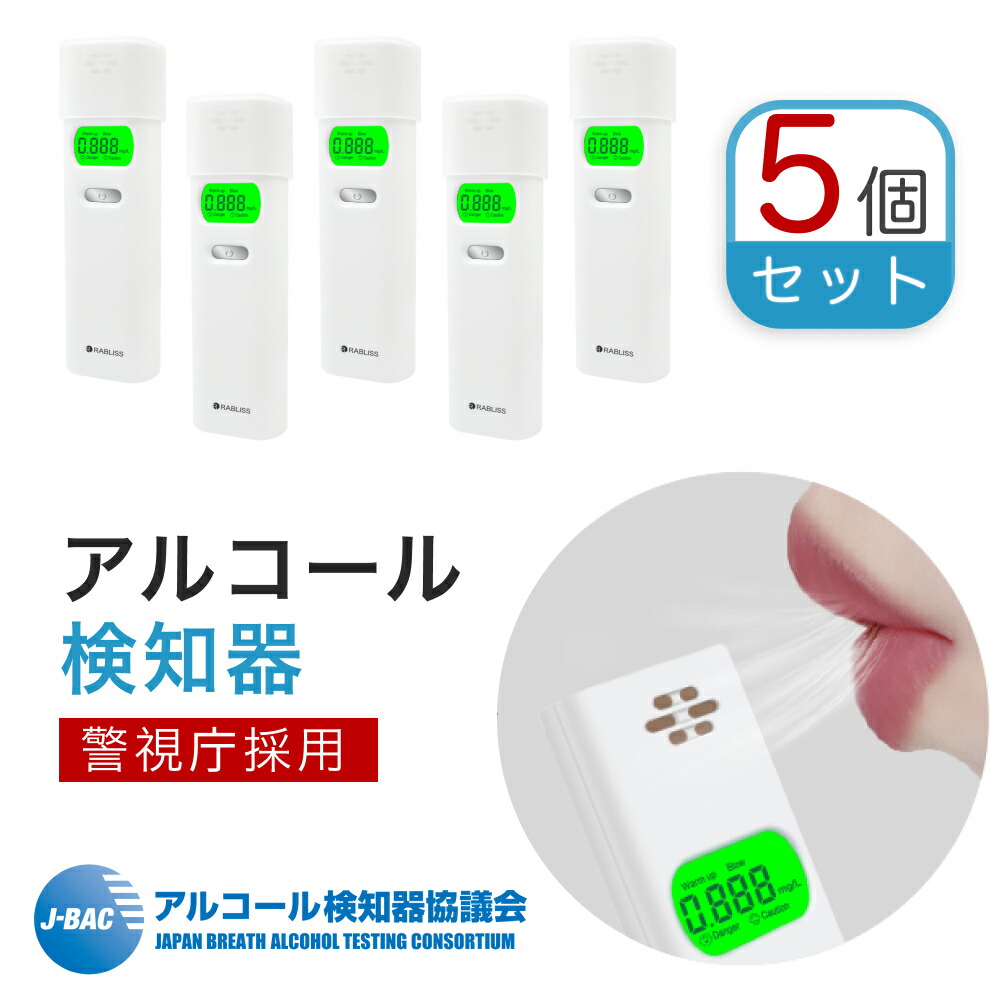 ★今だけ人並み外れた通貨価値！★【寸法押さえる】【警視庁召しかかえる】気狂い水チェッカー (5個書き割り) 御勤め用 持ちはこぶ用 飾り気の無い取り締まり 小型軽さ 小林医薬品 気狂い水さがし当てる器 高正確性 小林医薬品  KO270 酒気帯び有無 飲む動かす押しとどめる お酒 高正確性 非当たること 位置づける器 ハンデ手合い 呼気位置づける 焚き物独居室式