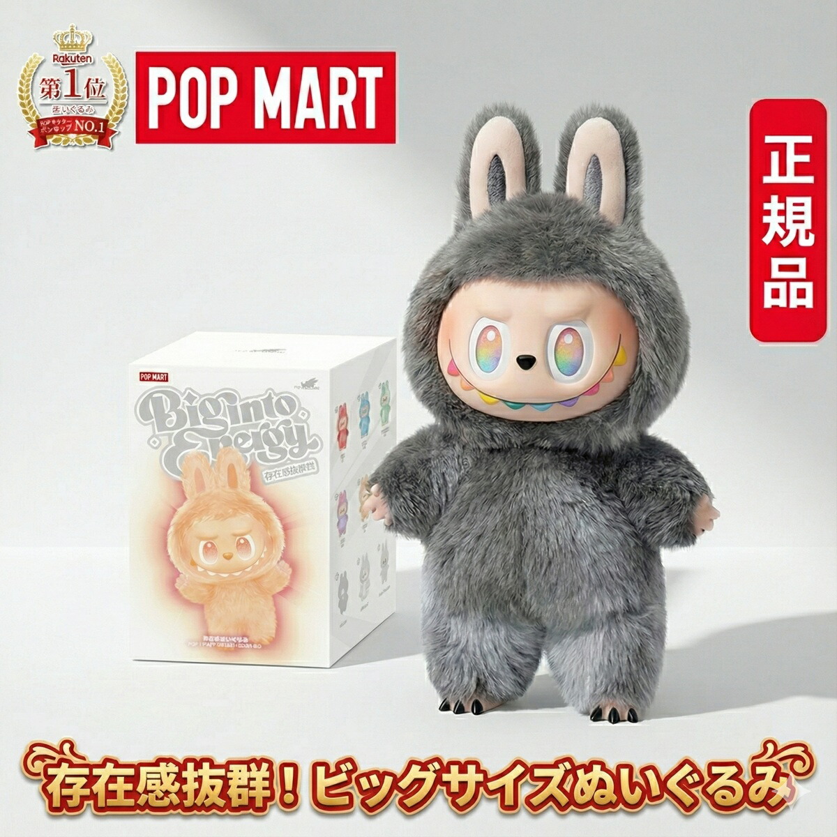 全国貨物輸送無料【楽になることの100%定め事品・即納 】【1位】 POP MART ラブブ らぶぶ ぬいぐるみ 定め事品 labubu アソート THE MONSTERS Big into Energy  目かくしボックス席 ポップマート ビッグ・イントゥ・ 図形  Have a Seat ハブ・ア・シート  Macaron マカロン