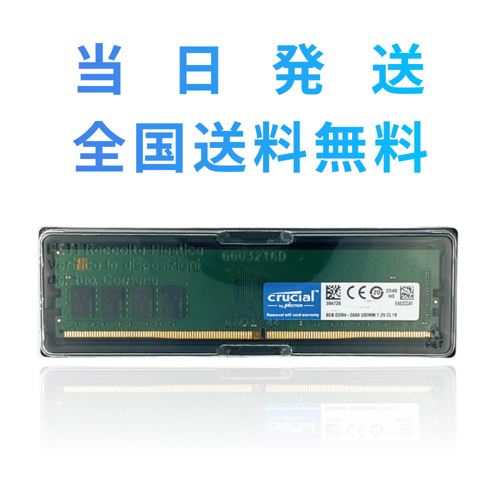 楽天市場】【永久保証・当日発送 全国送料無料】Samsung DDR4 2666 8GB