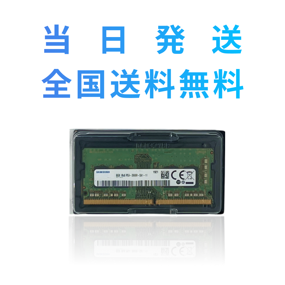 楽天市場】【永久保証・当日発送 全国送料無料】【2枚】Samsung DDR4