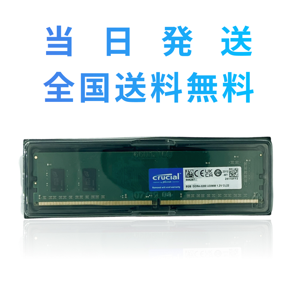 楽天市場】【永久保証・当日発送 全国送料無料】【2枚】Samsung DDR4