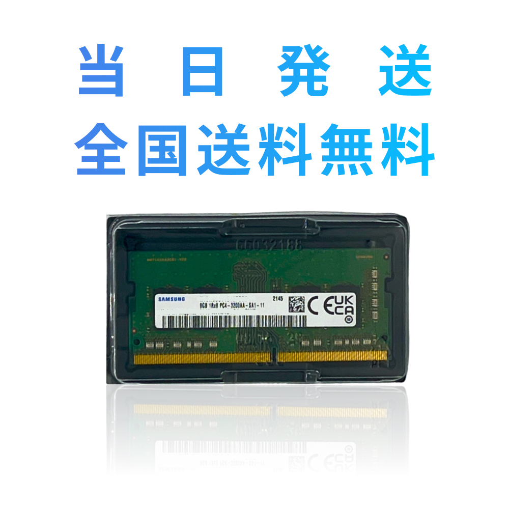 楽天市場】【永久保証・当日発送 全国送料無料】Samsung DDR4 2666 8GB