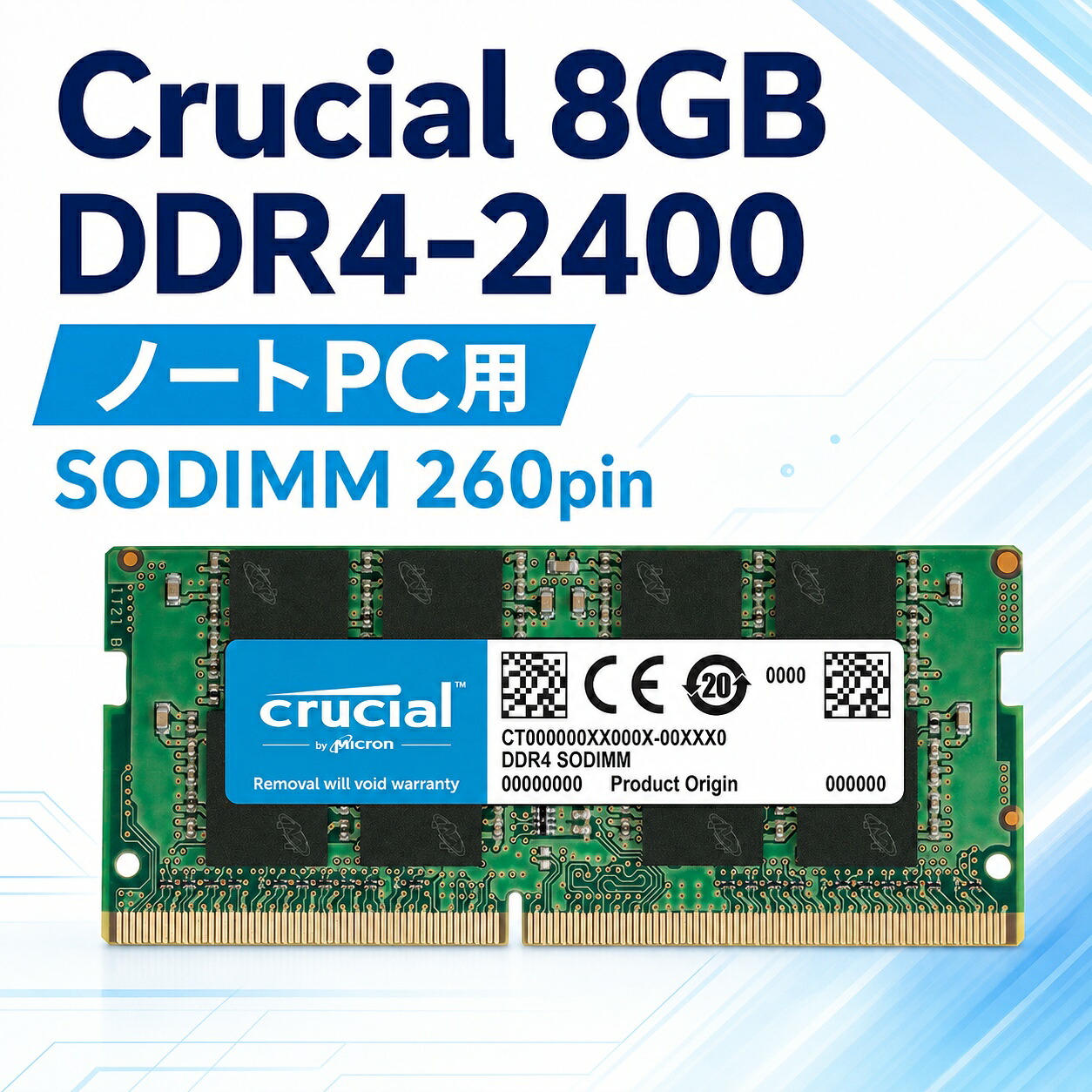 Crucial ノートPC用 メモリ 8GB DDR4-2400 PC4-19200 SODIMM 260pin 1.2V｜ココパ店