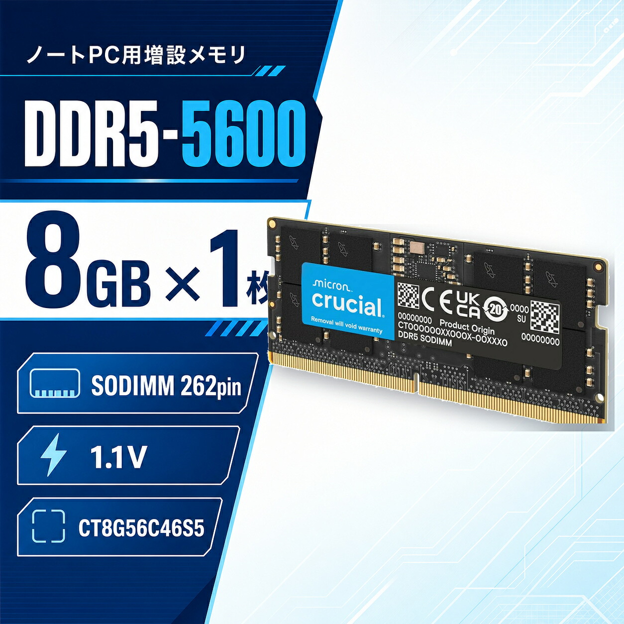 Crucial ノートPC用メモリ 8GB DDR5-5600 PC5-44800 SODIMM 262pin 1.1V CT8G56C46S5|ココパ店