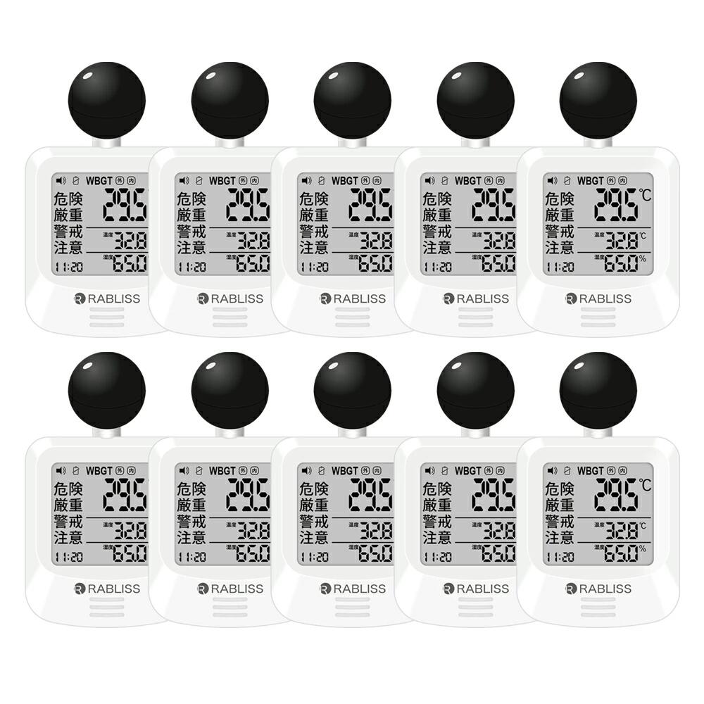 楽天市場】【多パラメータ計測対応の・2600円/個×10個】黒球式熱中症指数計 JIS 熱中症対策 建設現場 熱中症指数計 熱中症計 WBGT 測定器  黒球 球式 温湿度計 KO392 屋外 アラーム機能 時計表示付き 暑さ指数計 屋内 丈夫 スマートに校正可能な 高精度 熱中症検知 熱中症 ...