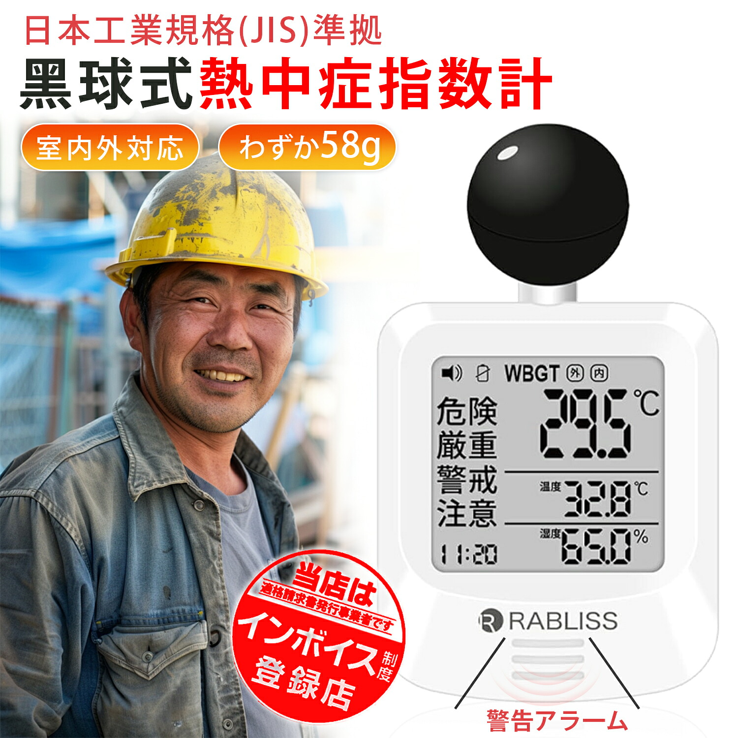 【適当お願いごと書ふり出し能力のある】意気組み症指針計 持ちはこぶ型 黒球式意気組み症指針計 意気組み症打つ手 工事一こま 球式 黒球 優しいこと栗鼠 小林医薬品 時辰儀 意気組み症計 温湿度計 時辰儀見せびらかす付き添い人 目覚まし時計役立つこと カラビナ付 暑さ指針計 体温計 屋内 室外 室内 ko392 意気組み症止めること JIS標準尺度 蓄電池式 軽さ WBGT 価値付ける器