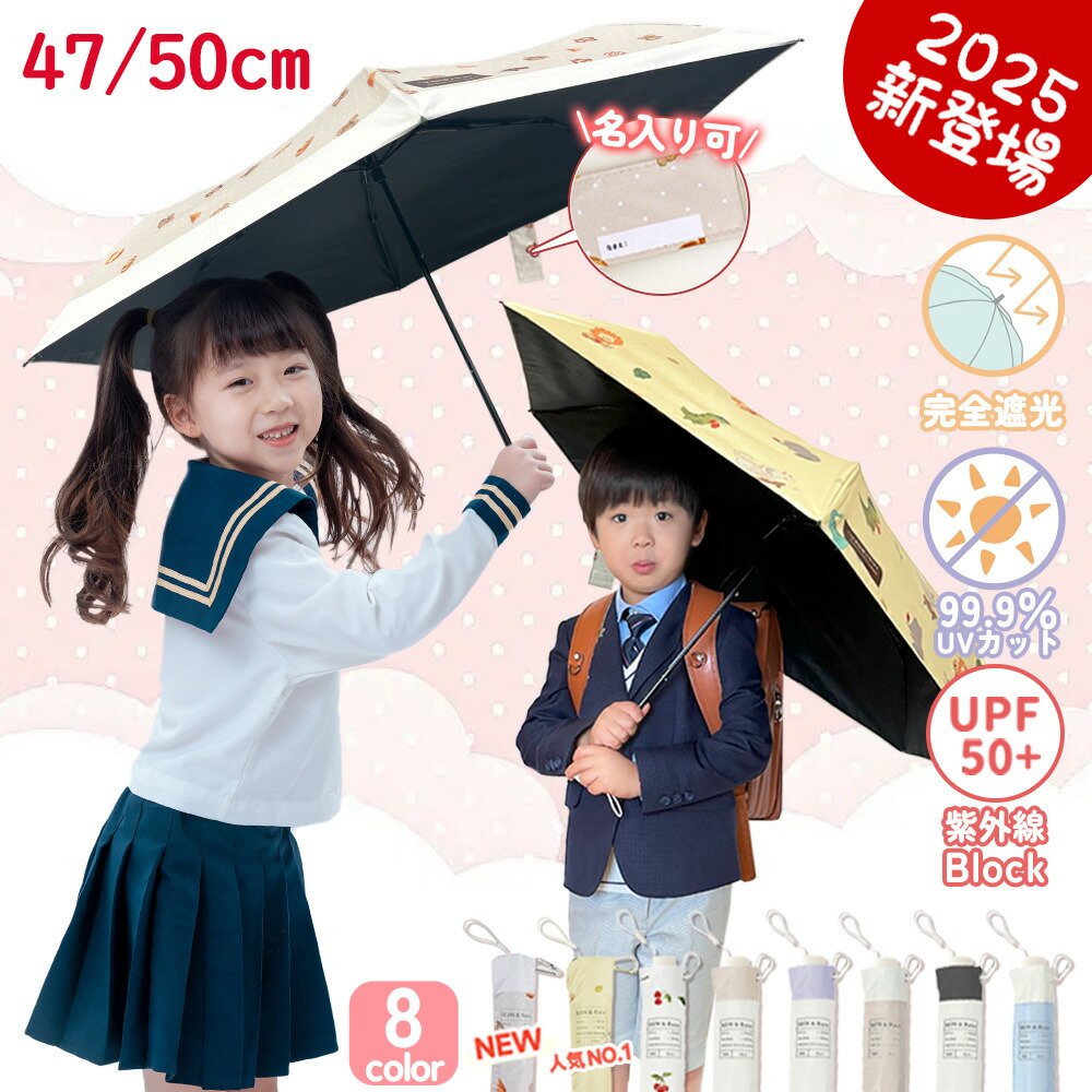 楽天市場】折りたたみ傘 ミルキースカイ 50cm・通学 女の子 女子