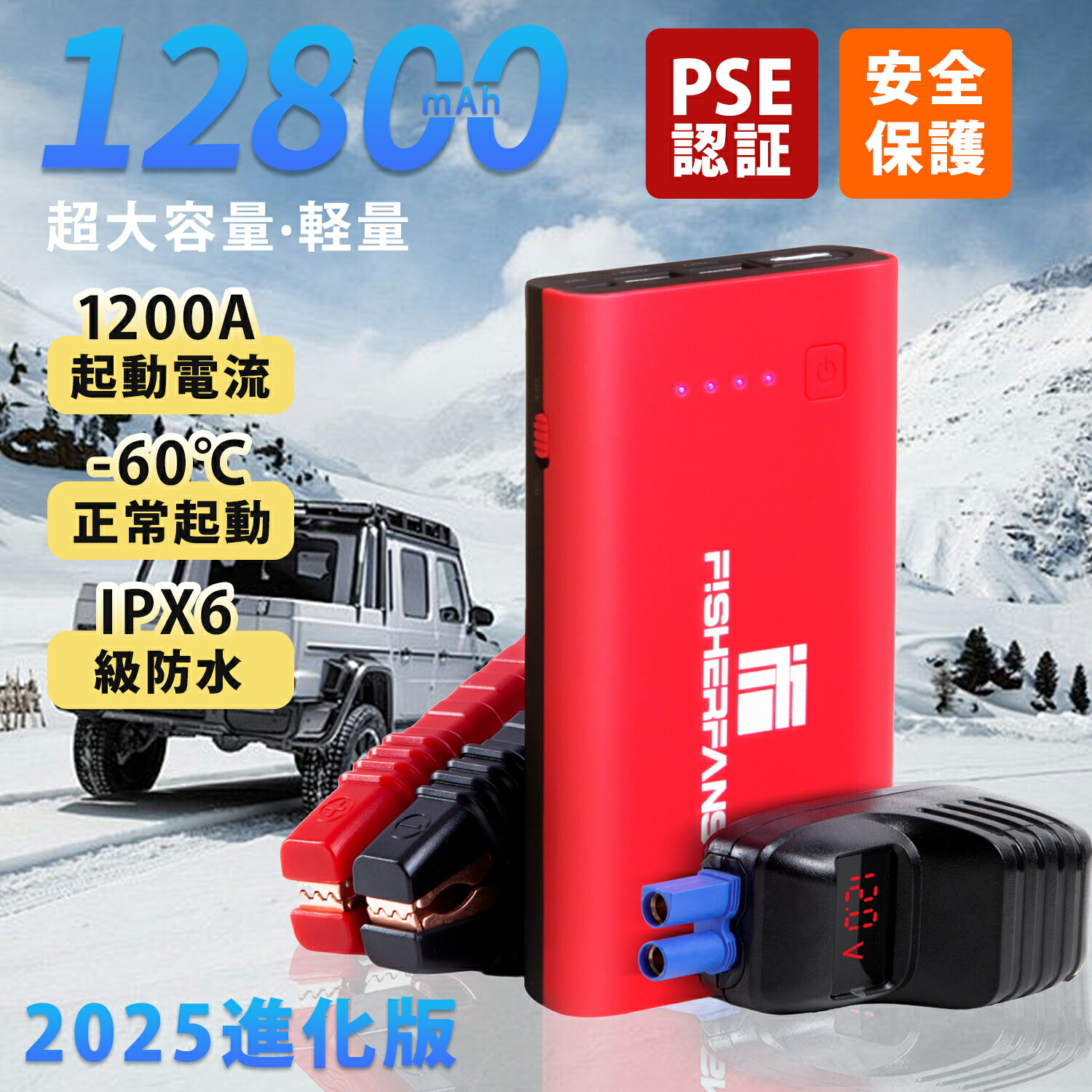 ★今だけ大特価！★【2025年進化型】ジャンプスターター 大容量 12V 車用エンジンスターター 大容量 急速充電 車 バイク USB Type-C 12V Type-Cポート搭載 最大電流1000A QDSP 応急 スマホ急速充電 防災グッズ LED応急ライト ポータブル充電器