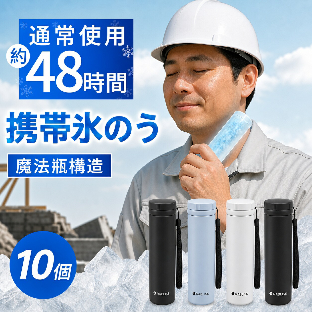 【数量限定 早い者勝ち！まとめ買いなら、1680円/個！】ミニアイスパックポケット 氷のう ミニ氷嚢 アイスパック 冷感スティック 繰り返し使用 ネッククーラー 適格請求書発行可能 屋外農作業 工事現場 シリコーン製 ひんやりグッズ 48時間持続冷感 真空断熱構造 ひょうのう｜ココパ店 9,670円