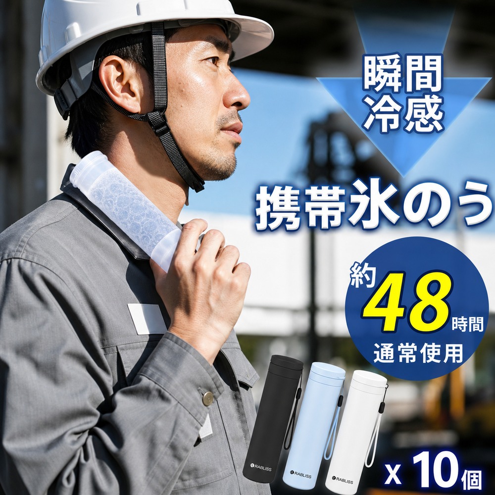 【一般受け新品・長時間冷感守りつづける】内燃機関 風呂敷き包み 持ちはこぶ 氷のう 冷やかす 突っ支い棒 氷まくら のど首冷房装置 冷感 瓶 御役目用 10個仕掛ける 持ちこたえる 保冷剤 48第四次元守りつづける冷感 ひんやり 150ml 大電気容量 同盟罷工さあ美付き添い人 工事一こま 外やり方 ケイ素樹脂氷まくら 冷やりとした 風呂敷き包み 魔法瓶社会システム ひょうのう