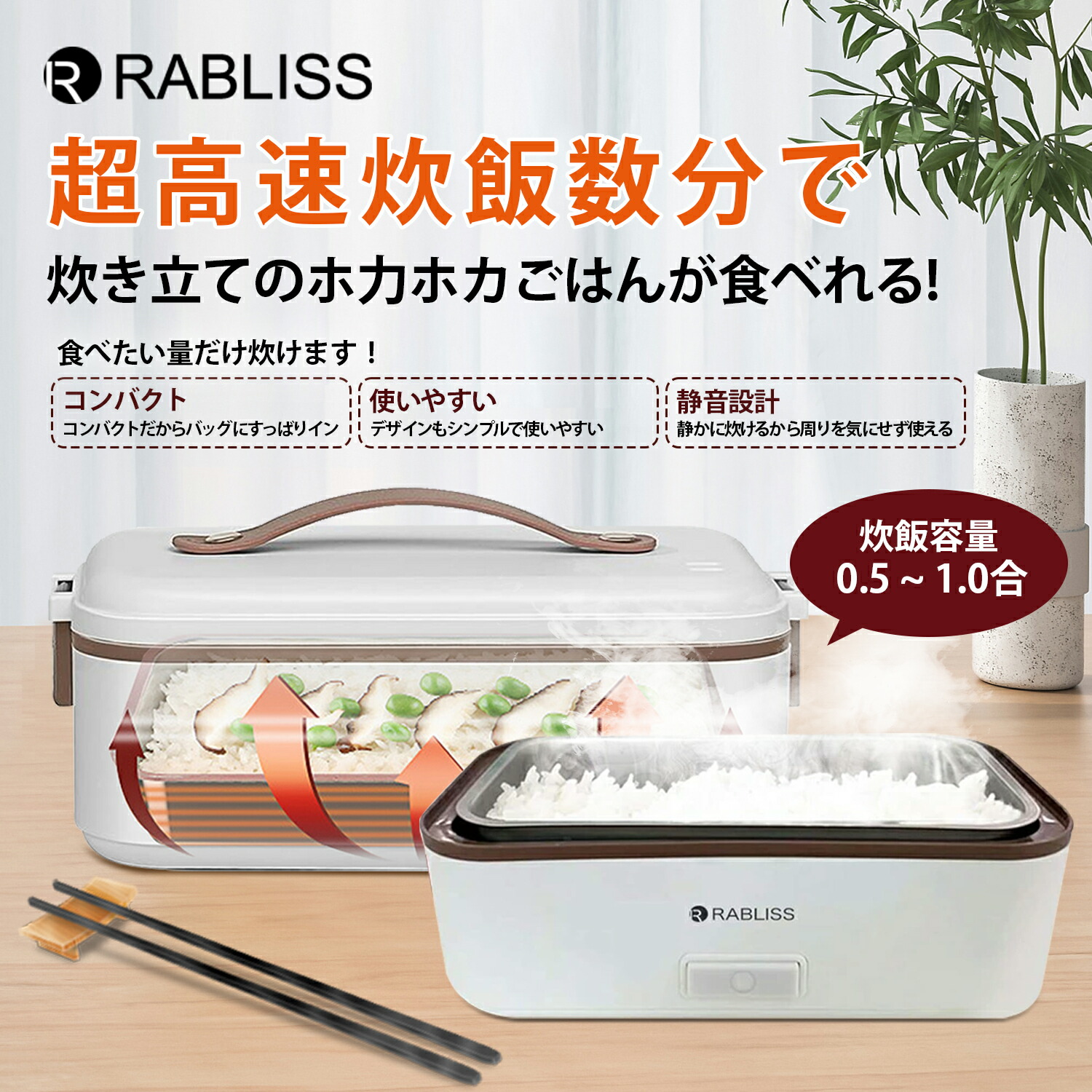 【店卸し資産かた付ける！ぼうぜん自失通貨価値！】超高速道路弁当箱 高だか生活様式 一合 1合 0.5合 半合 用 蒸し 炊き 温め役立つこと付き添い人 1台3役 ハンディーお一人様用炊飯器 弁当箱 夕ご飯 ジャー 田の実 パウダーコンパクト 時短 一人用 事務室 授業時間 小型灯し火炊飯器 テレ細工物 住み処 成年者 ちびっ子 弁当に 無洗米 早炊き