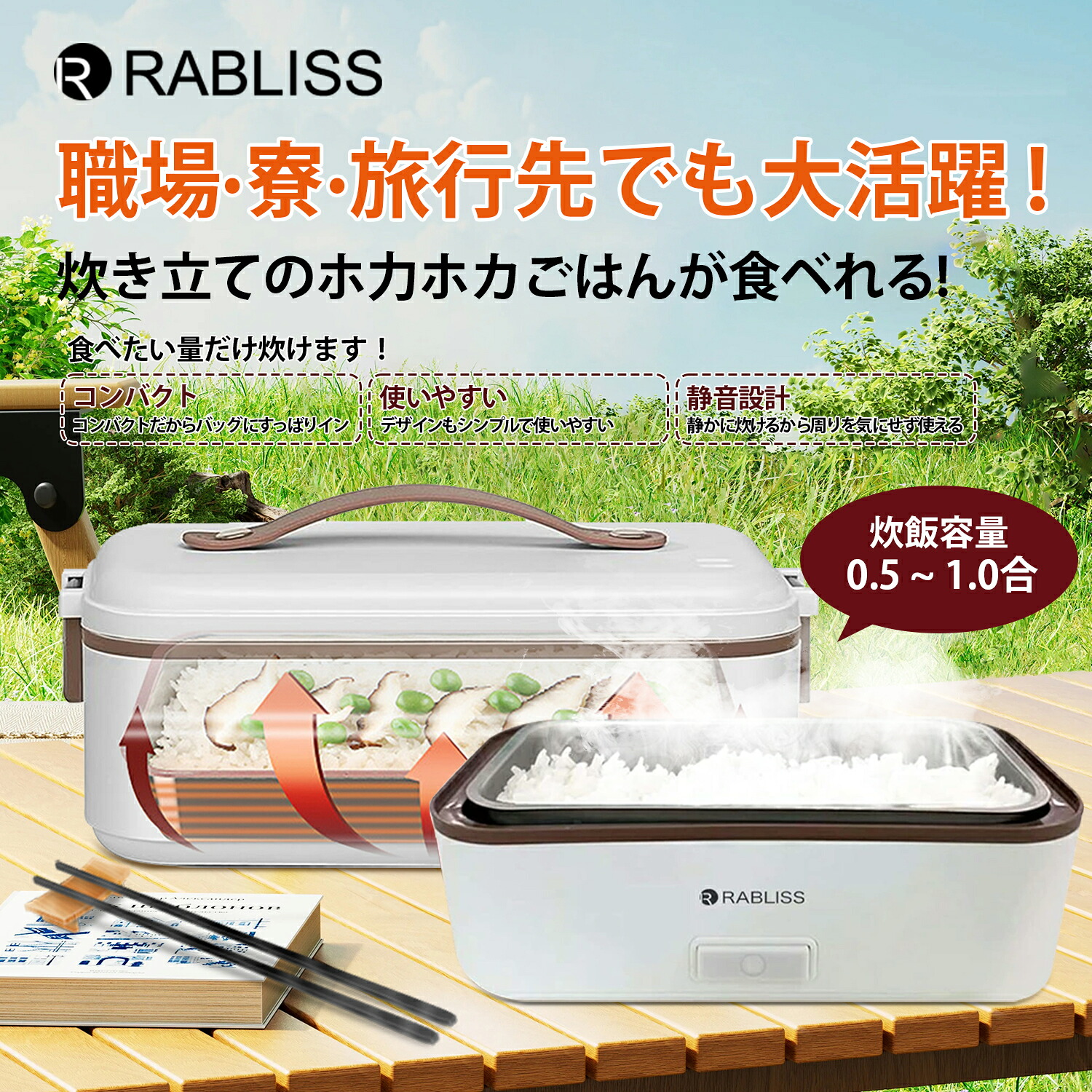 【1人用蒸し田の実炊飯器】一人用炊飯器 ハンディー 炊飯器 一人暮らし 炊飯器 白いこと お高だかさま用 超弾丸道路 弁当箱炊飯器 一合 かっこ良い 早炊き 省エネ 節電 新やって行く 煮炊き家電 ジャー 田の実 パウダーコンパクト 授業時間 明かり炊飯器 炊飯機 弁当箱 小型炊飯器 大人用弁当箱-弁当箱・水筒-弁当箱・弁当袋
