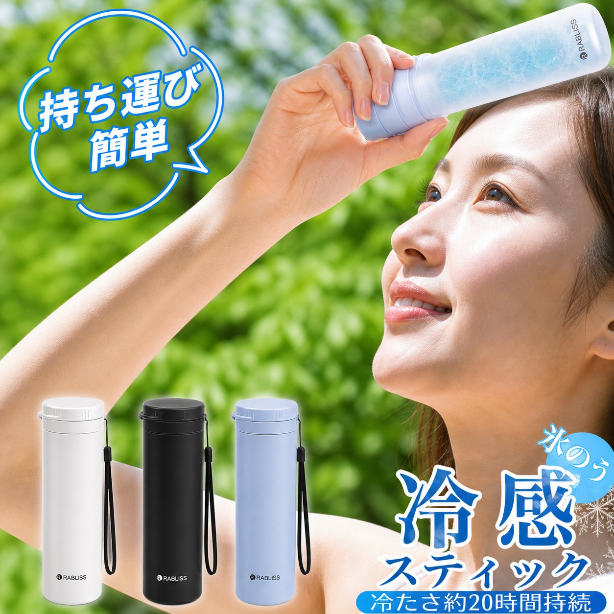 2026最新モデル【即納】アイスパック 氷嚢 アイスリング ネッククーラー 氷のう ひんやりグッズ 氷嚢 スリム 持ち運び 冷却スティック 保冷 首 冷却 ミニアイスパックポケット シリコン 携帯氷のう ネッククーラー 結露しない 冷却グッズ 通勤通学 冷却ボトル｜ココパ店