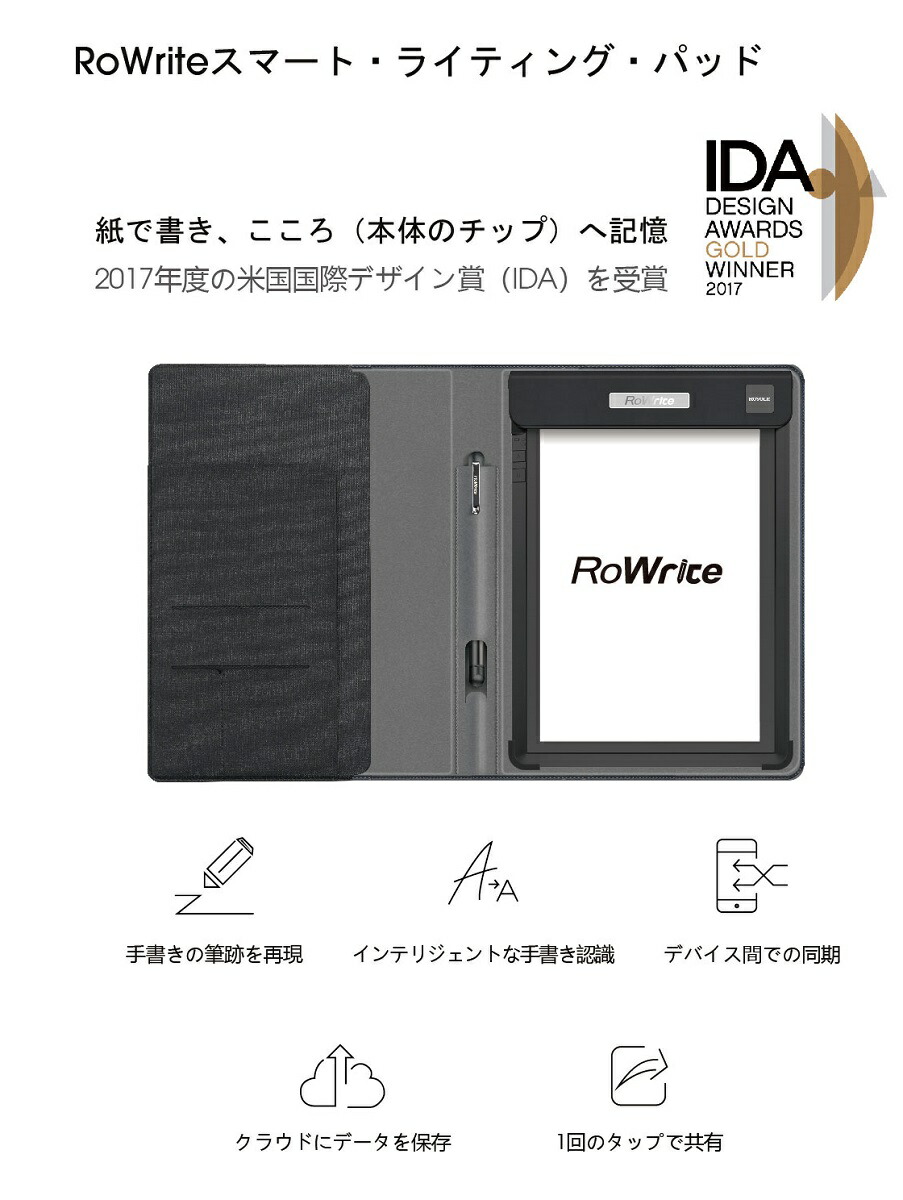 楽天市場 Rowrite スマート 電子 手書き ノート A 5 サイズ ダーク スマート デジタル 手書き パッド 父の日ギフト ココパ楽天市場店
