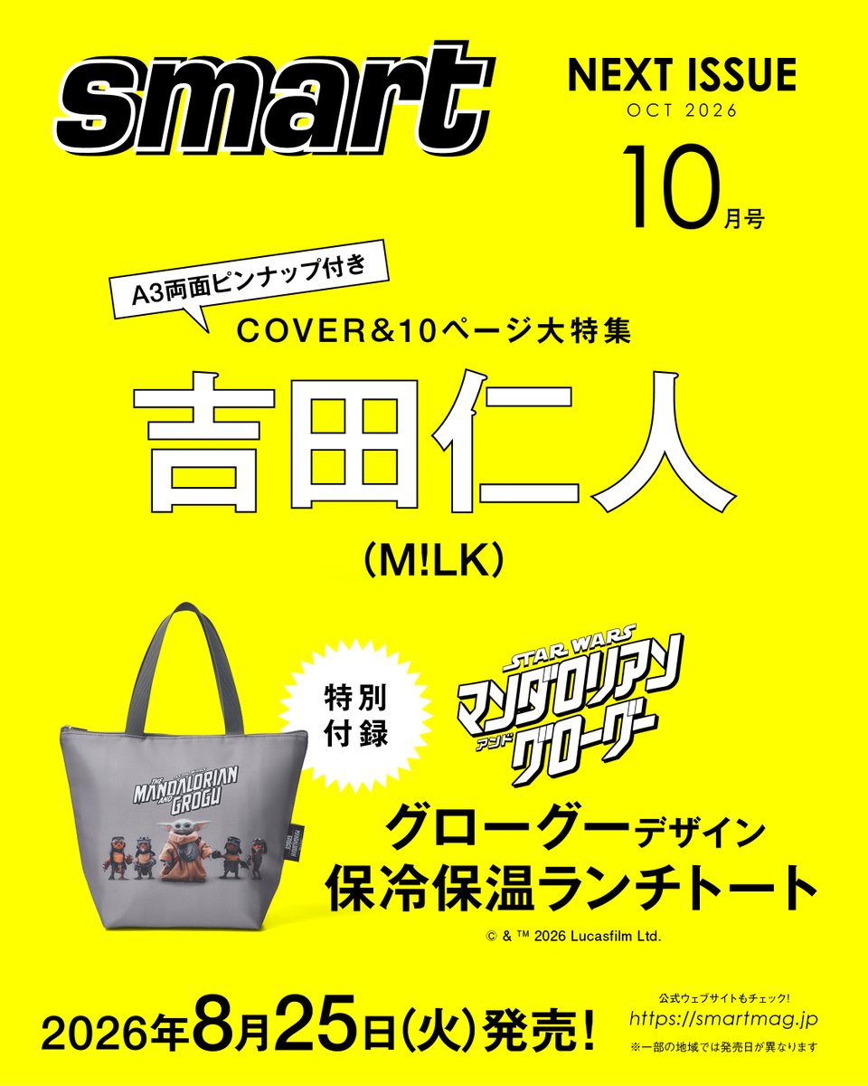 2026年最新 雑誌付録 ムック本まとめ のROOM - 欲しい! に出会える。