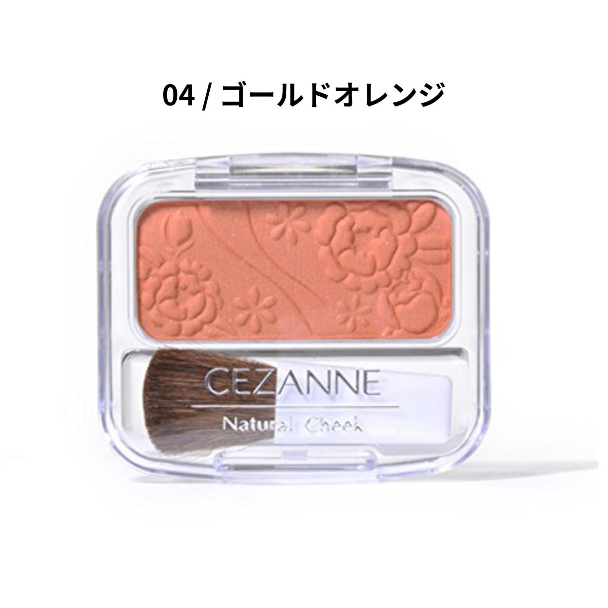 セザンヌ CEZANNE 自然的 チークN 04 ゴールドオレンジ色 306A