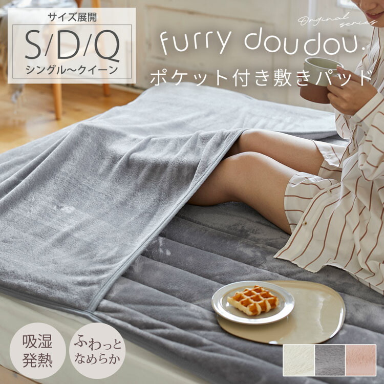 楽天市場】敷きパッド シングル セミダブル ダブル 足ポケット