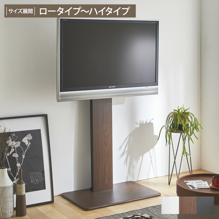 壁寄せ テレビスタンド 高さ調整機能付き コード収納 テレビ台 TV台 テレビラック シンプル おしゃれ ナチュラル 壁掛け風 省スペース スリム 大型テレビ対応 高さ調節 新生活 一人暮らし ホワイト ブラック ブラウン ウォールナット