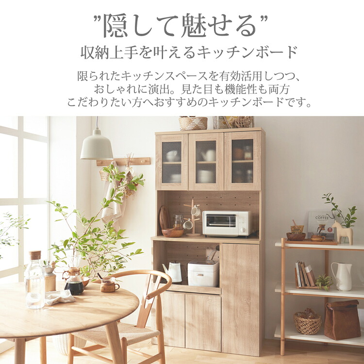 食器棚 キッチンボード 大容量 おしゃれ 食器 棚 レンジボード 電子 