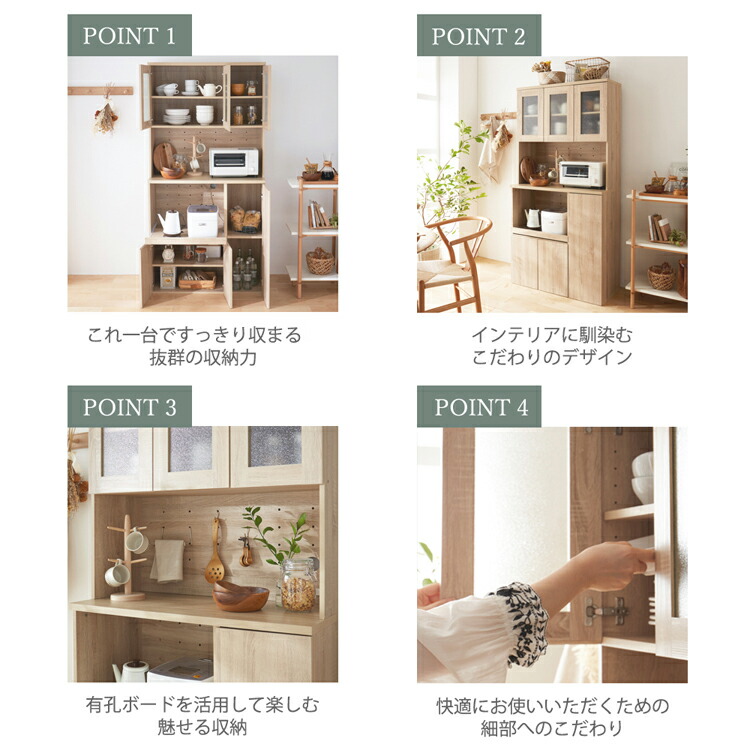 食器棚 キッチンボード 大容量 おしゃれ 食器 棚 レンジボード 電子 