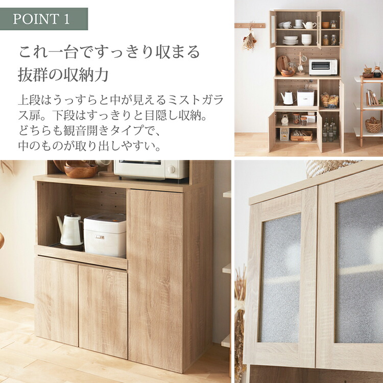 食器棚 キッチンボード 大容量 おしゃれ 食器 棚 レンジボード 電子 