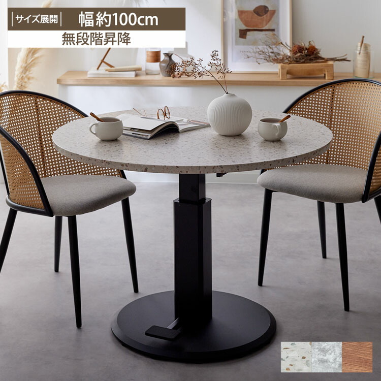 きんぎょ ダイニングテーブル円型 幅100すcm 地域限定送料無料