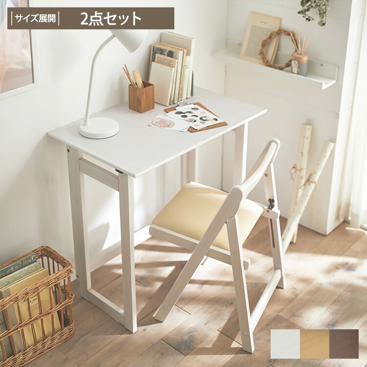 楽天市場】折りたたみデスク チェアセット 軽量 白 幅80cm リビング