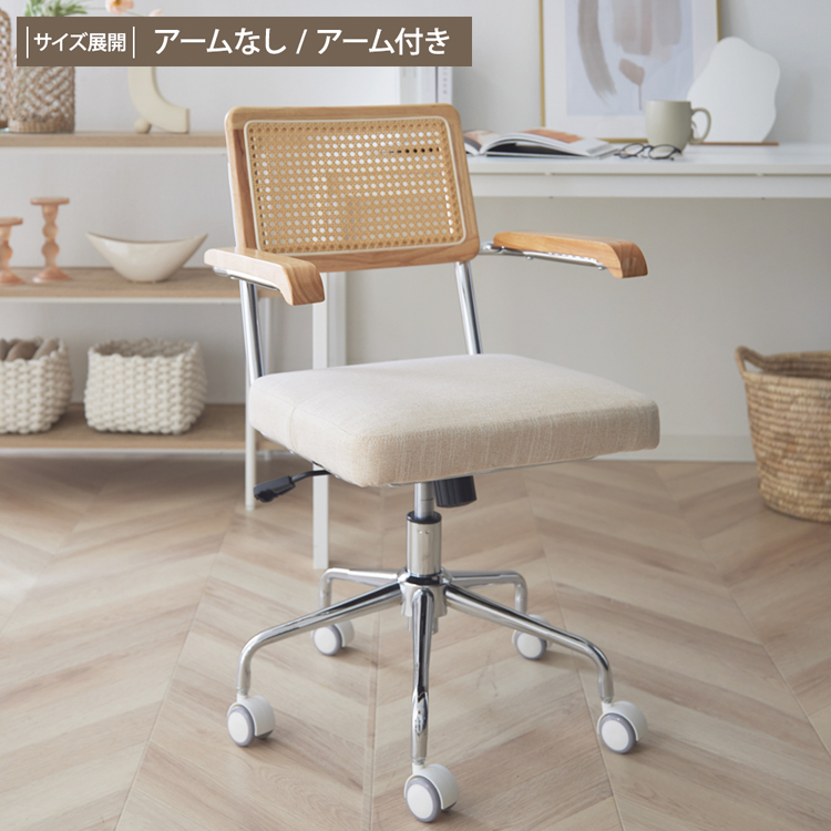 楽天市場】《form》フォーム デスクチェア キャスター付 ラタン 肘付き