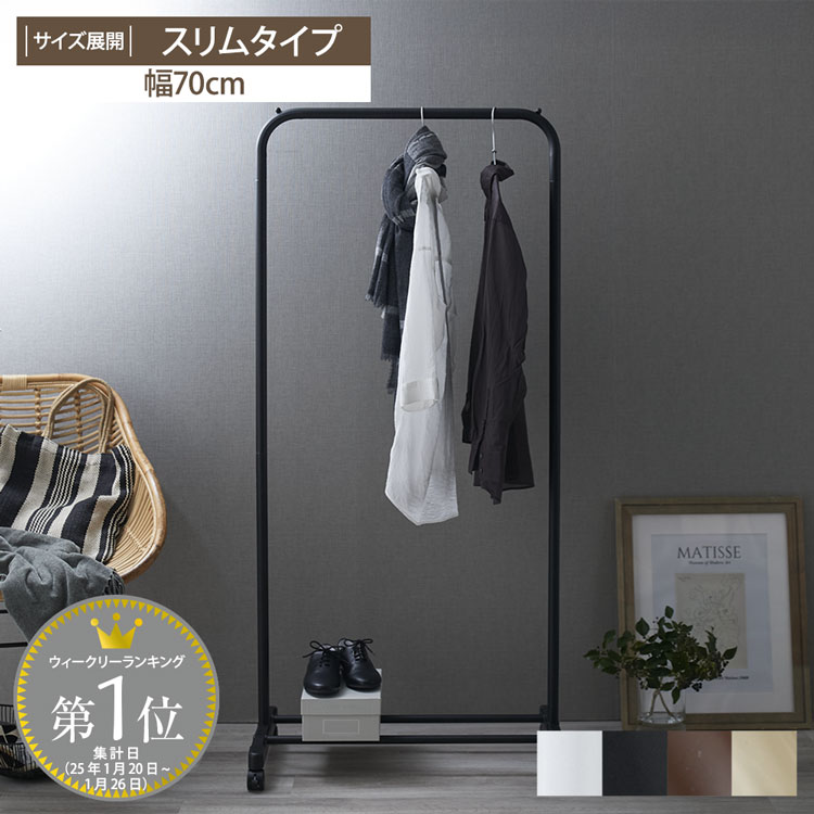 楽天市場】【5/6迄 2000円OFF!】組立簡単 デザインハンガー 楽天市場】【5/6迄 2000円OFF!】組立簡単 デザインハンガー