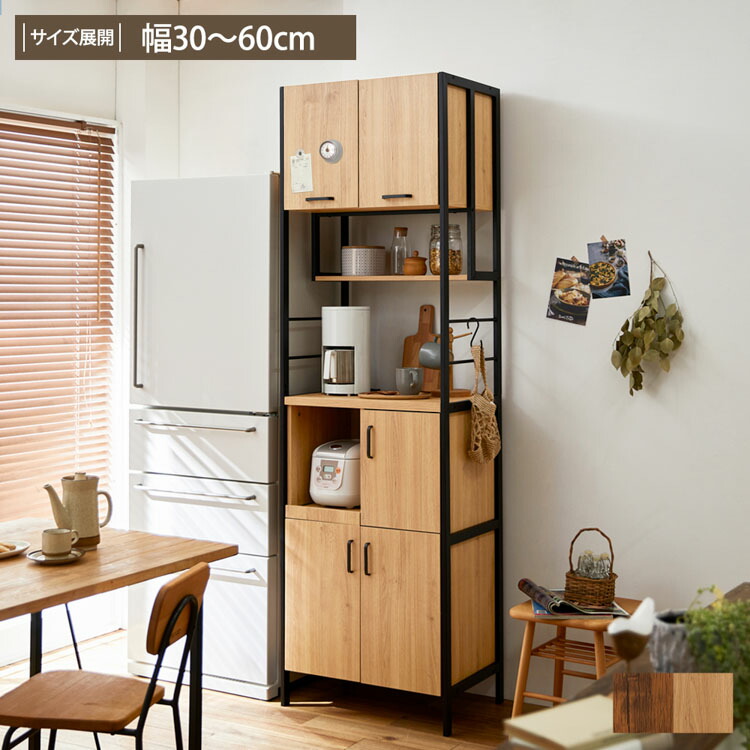 スリムキッチンボード キッチン 収納 ラック 食器 キッチンラック おしゃれ キッチンキャビネット ストック収納 キッチンストッカー 一人暮らし 新生活 省スペース サイズ展開:幅30cm~幅60cm