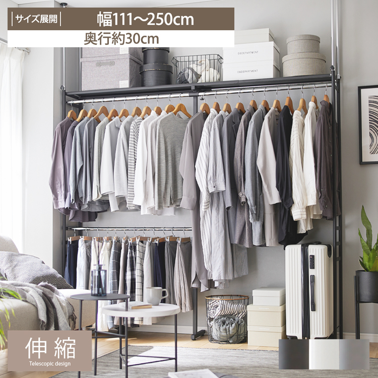 楽天市場】つっぱり クローゼット ハンガーラック 低い 奥行30 ロー