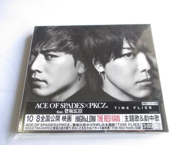 楽天市場 美品 Ldh Ace Of Spades Pkcz Feat 登坂広臣 Cd Dvd Time Flies J Store J ストア