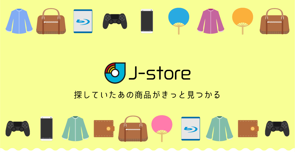 J-store「J・ストア」：古着、バッグや宝飾品を扱うお店です。