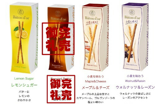 バトンドールグリコglicoBatonDor地域限定品6個セットご要望承りますお菓子スイーツご当地スイーツお取り寄せスイーツおやつおしゃれ有名プチギフトプレゼント贈り物手土産