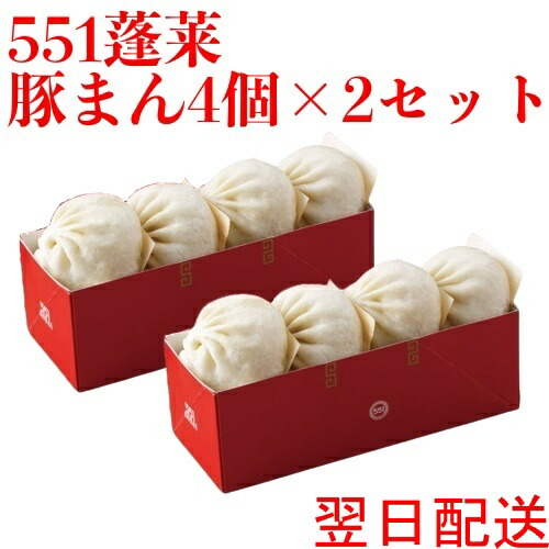 豚まん（4個入り）