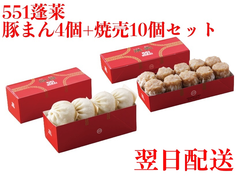 楽天市場】【蓬莱本館】翡翠（ひすい）セット・同梱不可【送料