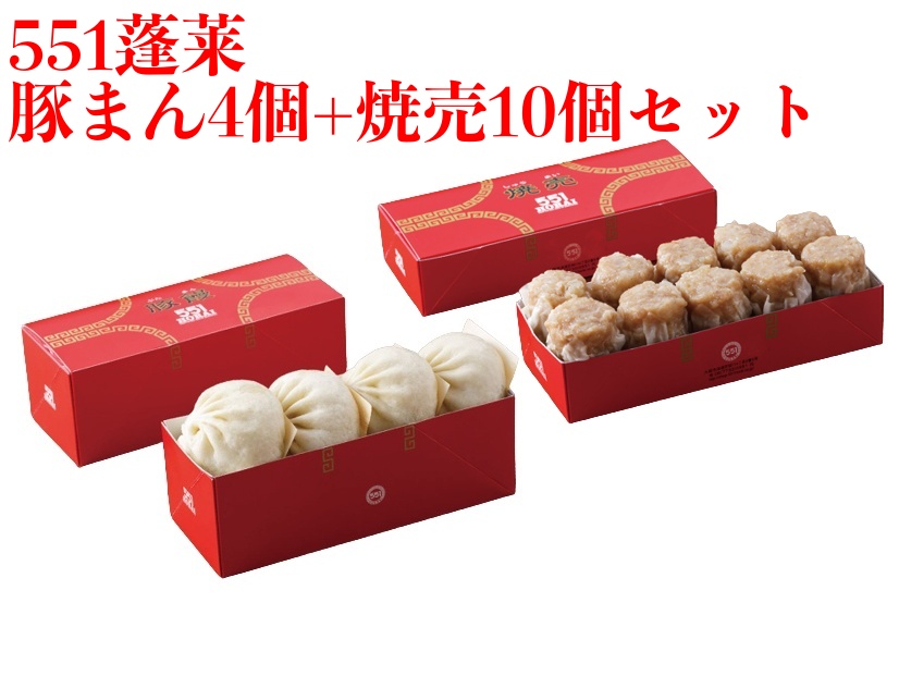 楽天市場】551 蓬莱 豚まん 4個入 + 海老焼売 20個 セット ぶたまん 肉まん にくまん 海老シュウマイ 焼売 シューマイ ほうらい 点心  中華惣菜 大阪 大阪名物 お取り寄せ プレゼント ギフト 内祝 : cocorich楽天市場店