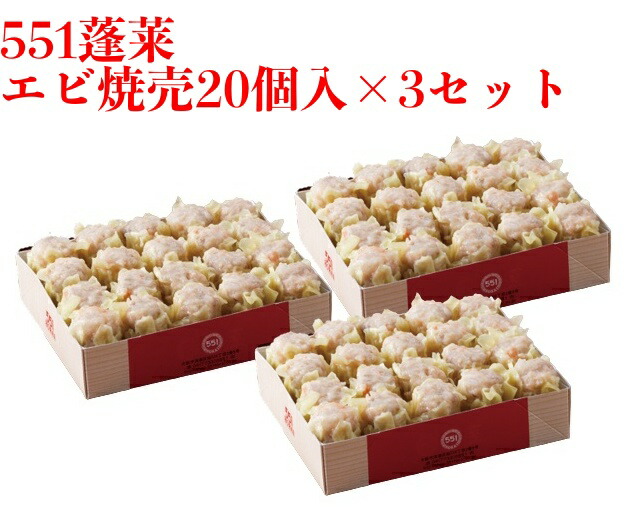 楽天市場】551 蓬莱 豚まん 4個入 + 焼売 10個入 セット ぶたまん 肉まん にくまん シュウマイ シューマイ ほうらい 点心 中華惣菜 大阪  大阪名物 お取り寄せ プレゼント ギフト 内祝 : cocorich楽天市場店