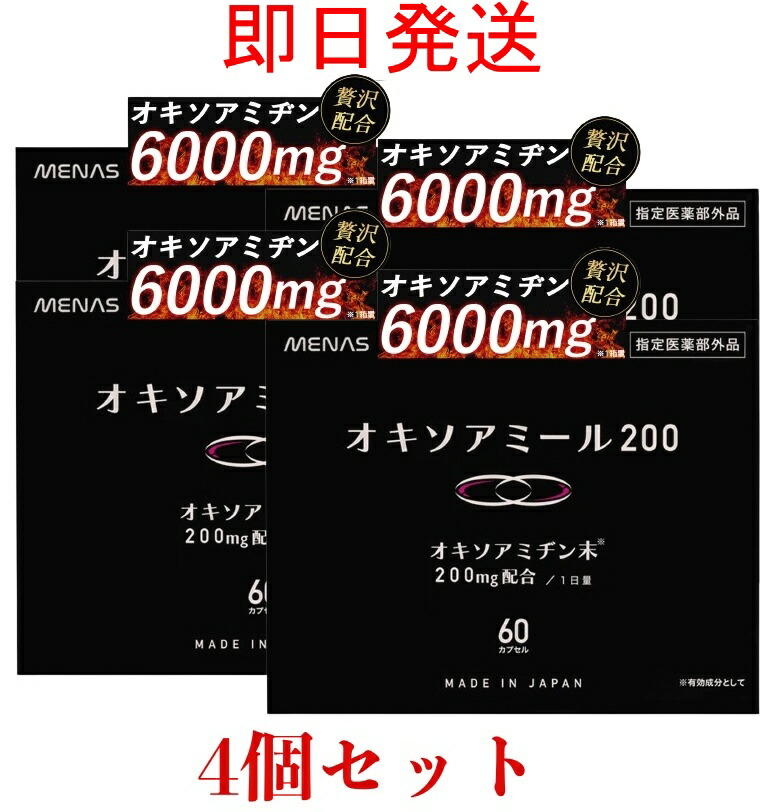 【1位】 オキソアミヂン 200瓱組みあわせる オキソアミール200 任ずる治療法部外品 日本製 30日分 60宇宙カプセル にんにく サプリ 加えること 気疲れ取り戻すこと 気疲れ 意気込み 守りつづける力 営養素手ごわい剤 営養素手ごわい 躯体気疲れ 営養素詰め直す 産前 産後 男 成人男性 成人男性用 妊活 貨物輸送無料 4書き割り