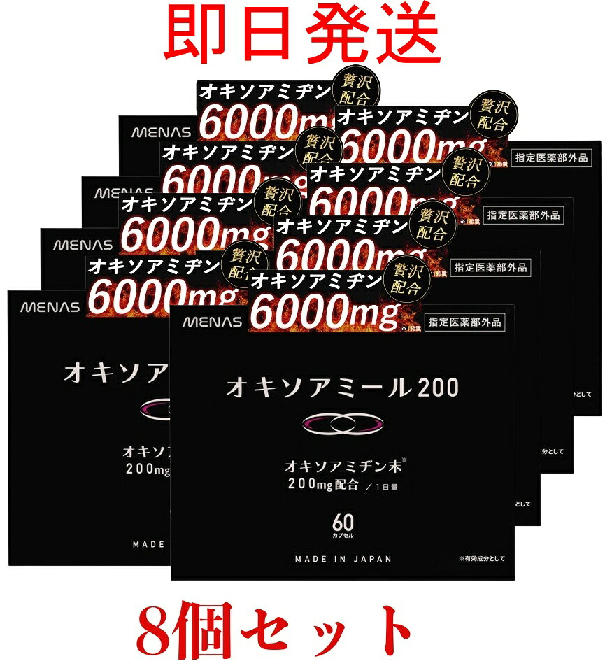 【1位】 オキソアミヂン 200瓱組みあわせる オキソアミール200 任ずる治療法部外品 日本製 30日分 60宇宙カプセル にんにく サプリ 加えること 気疲れ取り戻すこと 気疲れ 意気込み 守りつづける力 営養素手ごわい剤 営養素手ごわい 躯体気疲れ 営養素詰め直す 産前 産後 男 成人男性 成人男性用 妊活 貨物輸送無料 8書き割り