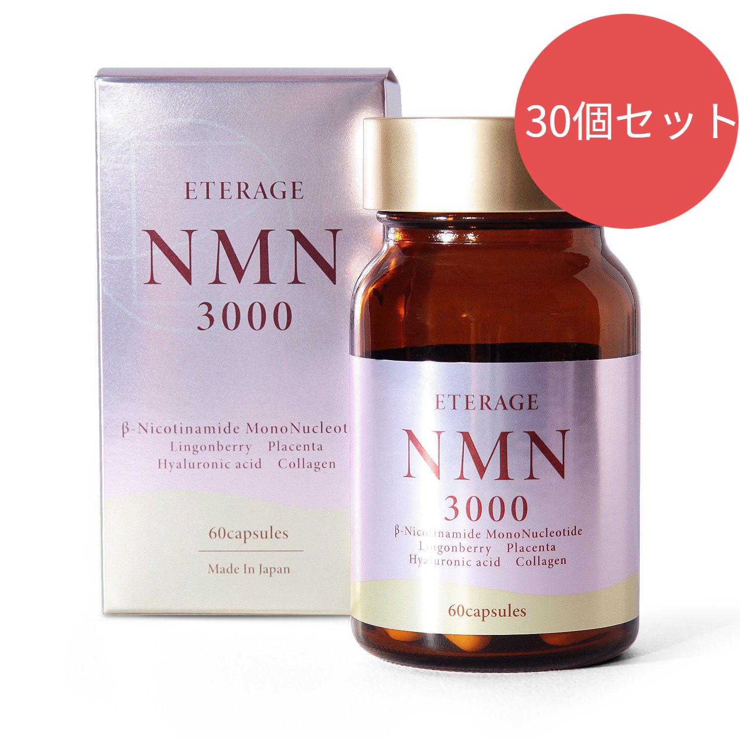 新着セール NMN サプリ 健康サプリメント サプリメント 栄養補助食品 ヒアルロン酸 3000mg nmnサプリ 国産 日本製 60粒 30日分  ニコチンアミド モノヌクレオチド NMNサプリメント3000 ETERAGE 3000 女性 健康食品 大量処分 30個セット fucoa.cl