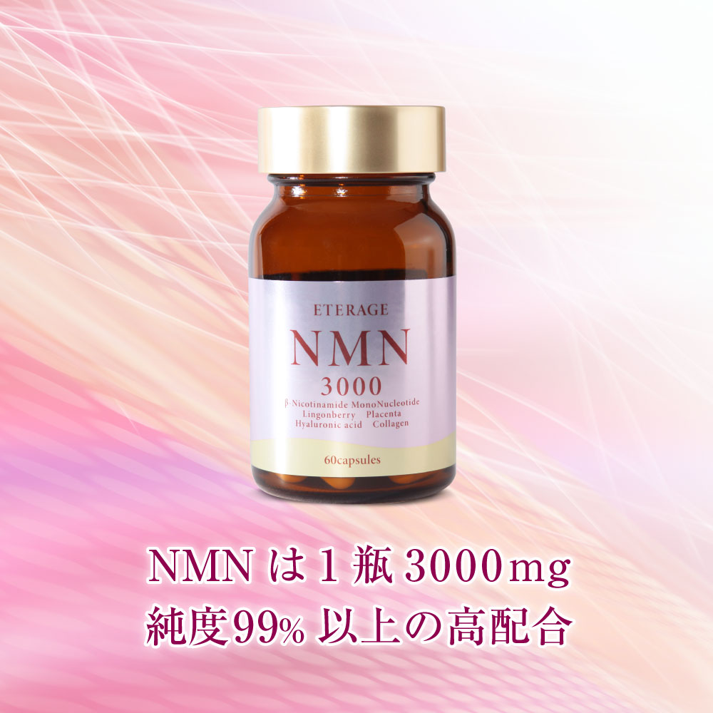 新着セール NMN サプリ 健康サプリメント サプリメント 栄養補助食品 ヒアルロン酸 3000mg nmnサプリ 国産 日本製 60粒 30日分  ニコチンアミド モノヌクレオチド NMNサプリメント3000 ETERAGE 3000 女性 健康食品 大量処分 30個セット fucoa.cl