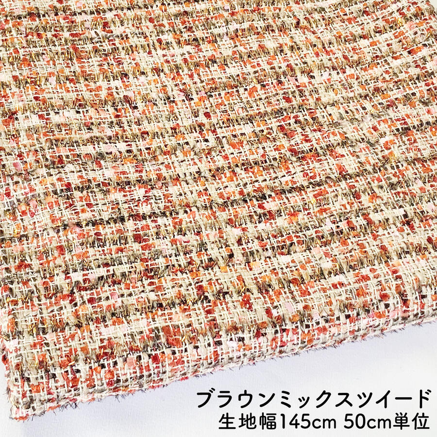 楽天市場】ツイード 生地ウールゴールドラメ入り ミックス コート