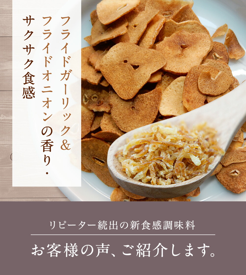 サクサクしょうゆアーモンド3個入セット 万能調味料 ご飯のお供 お取り寄せグルメ おにぎりの具 お弁当のおかず おつまみ 発酵のちからシリーズ  フリーズドライの醤油 ローストアーモンド フライドオニオン フライドガーリックガーリック