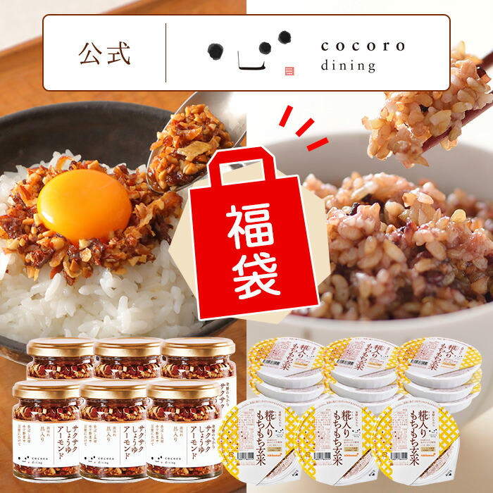 グルメ福袋 食品 2025 ご飯のお供 サクサク醤油アーモンド6個 ご飯玄米パック12個 の詰め合わせ お取り寄せ